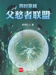 ����С˵:ͬʱ��Խ������������