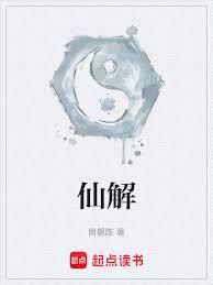 ����С˵:�ɽ�