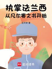 ����С˵:ִ�Ʒ��������ӷ��������鿪ʼ