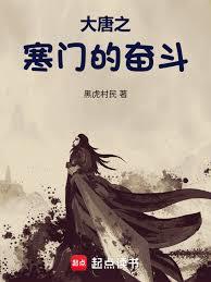 ����С˵:����֮���ŵķܶ�