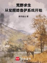 ����С˵:��Ұ�������Ӿ��ѵ�³��ϵͳ��ʼ