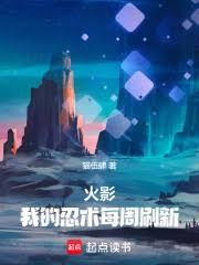 ����С˵:��Ӱ���ҵ�����ÿ��ˢ��