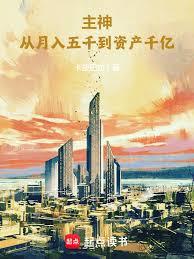 ����С˵:���񣺴�������ǧ���ʲ�ǧ��