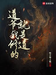 ����С˵:��ү���޵ľ��ǵ�