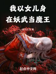 ����С˵:����Ů���������䵱ħ��