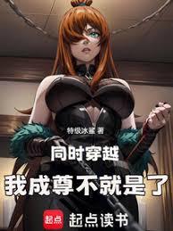 ����С˵:ͬʱ��Խ���ҳ��𲻾�����