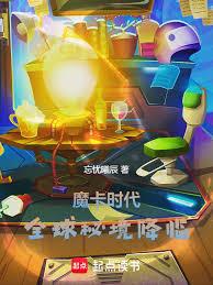 ����С˵:ħ��ʱ����ȫ���ؾ�����