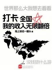 ����С˵:��ȫ�����ҵ��������޷���