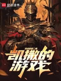 ����С˵:��������Ϸ