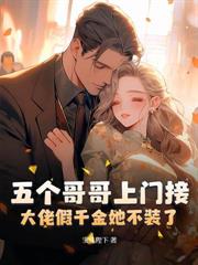 ����С˵:������˧����ɱ�������ȴ�����һ�ͷ