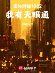 ����С˵:��������1982����������ͨ