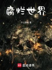 ����С˵:�������磡