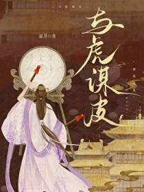 ����С˵:�뻢ıƤ