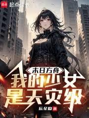 ����С˵:ĩ�շ��ۣ��ҵ���Ů�����ּ���