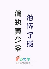 ����С˵:ƫִ����ү��������