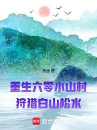 ����С˵:��������Сɽ�壺���԰�ɽ��ˮ