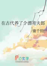 ����С˵:�ڹŴ����˸�Ư������