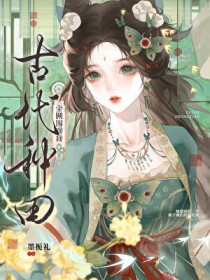 ����С˵:ȫ��Χ���ҹŴ�����