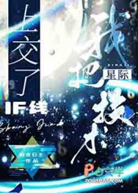 ����С˵:�Ұ��Ǽʽ̲��Ͻ���