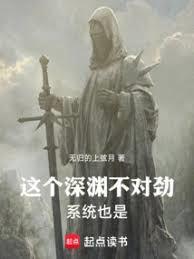 ����С˵:�����Ԩ���Ծ���ϵͳҲ�ǣ�