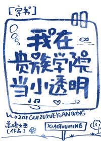 ����С˵:���ڹ���ѧԺ��С͸��