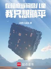 ����С˵:����ͥ�������ͯ��ֻ����ƽ