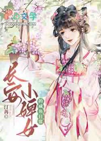 ����С˵:�����Ů�����ճ�