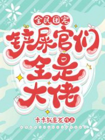 ����С˵:ȫ���ų裬��ʺ����ȫ�Ǵ���