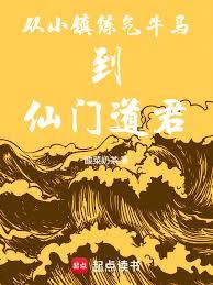 ����С˵:��С������ţ�������ŵ���