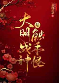 ����С˵:[��ʷͬ��] ����ս���Ǵ��ֹ�