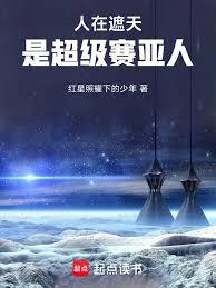 ����С˵:�������죬�ǳ���������