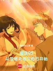 ����С˵:����05���Ӻ�������������ʼ