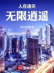 ����С˵:�������죬������ң