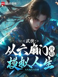 ����С˵:�������������ſ�ʼģ������