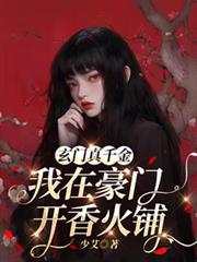 ����С˵:������ǧ�����ں��ſ������