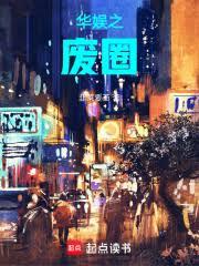 ����С˵:����֮��Ȧ