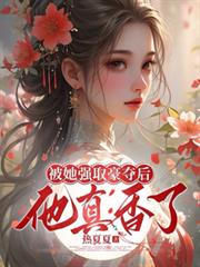 ����С˵:����ǿȡ�������������