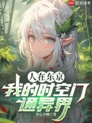 ����С˵:���ڶ������ҵ�ʱ����ͨ���