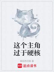 ����С˵:������ǹ���Ӳ��