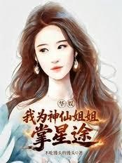 ����С˵:���飺��Ϊ���ɽ������;