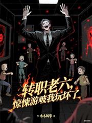 ����С˵:תְ�����������Ϸ�����滵��