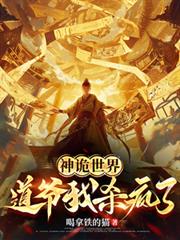 ����С˵:������磺��ү��ɱ����