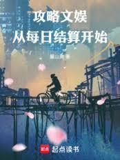 ����С˵:�������飬��ÿ�ս��㿪ʼ