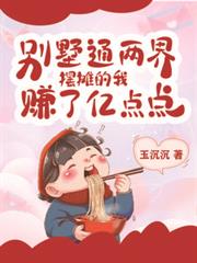 ����С˵:�e��ͨ���磬��̯����׬���ڵ��