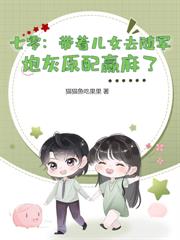 ����С˵:���޾��ô��У���̥̥�౦�A����