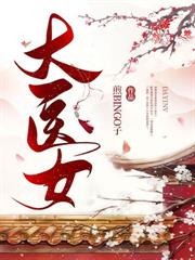 ����С˵:����������˻���ҽ�����ô��г�����