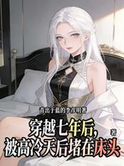 ����С˵:��Խ����󣬱����������ڴ�ͷ