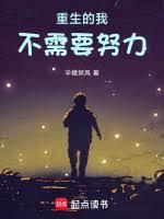 ����С˵:�������Ҳ���ҪŬ��