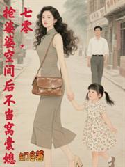 ����С˵:���㣬�����ſռ���ٵ�����ϱ