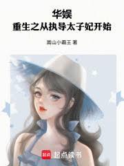 ����С˵:���飺����֮��ִ��̫������ʼ